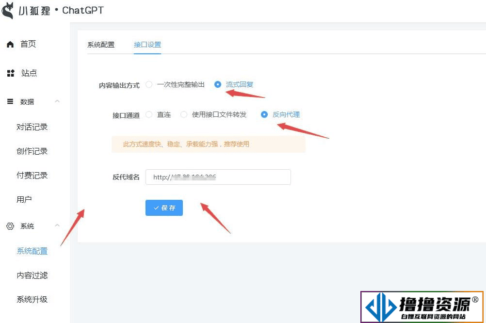小狐狸ChatGPT付费创作系统1.8.6独立版 + H5端 + 小程序最新前端
