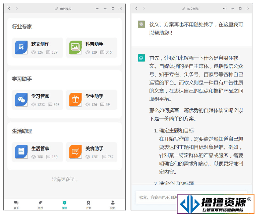 小狐狸ChatGPT付费创作系统1.8.6独立版 + H5端 + 小程序最新前端
