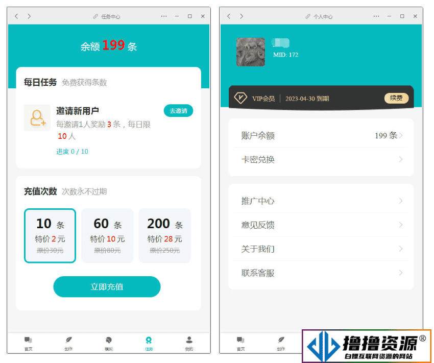 小狐狸ChatGPT付费创作系统1.8.6独立版 + H5端 + 小程序最新前端