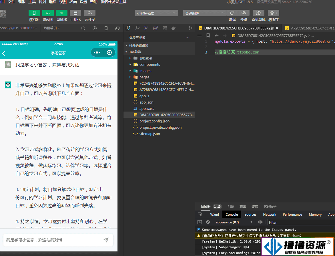 小狐狸ChatGPT付费创作系统1.8.6独立版 + H5端 + 小程序最新前端
