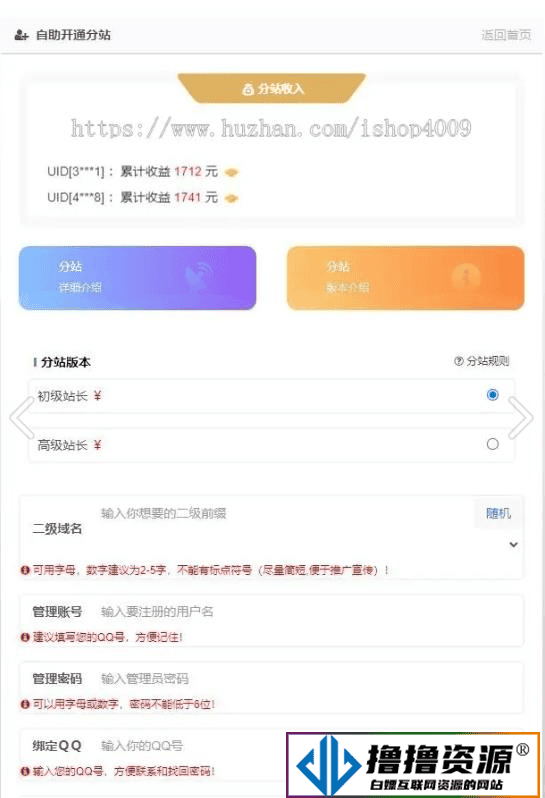 2023年彩虹商城时光模板知识付费系统 [升级版]_亲测