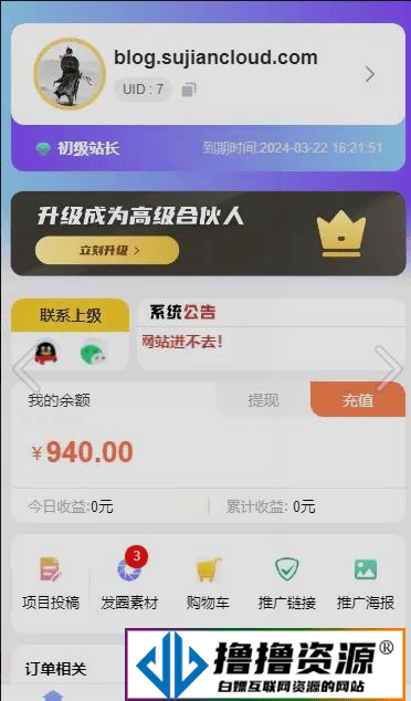 2023年彩虹商城时光模板知识付费系统 [升级版]_亲测