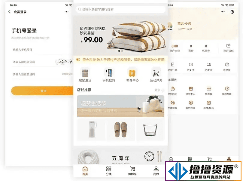 开源版商城源码V2.0【小程序 + H5+ 公众号 + APP】|不死鸟资源网