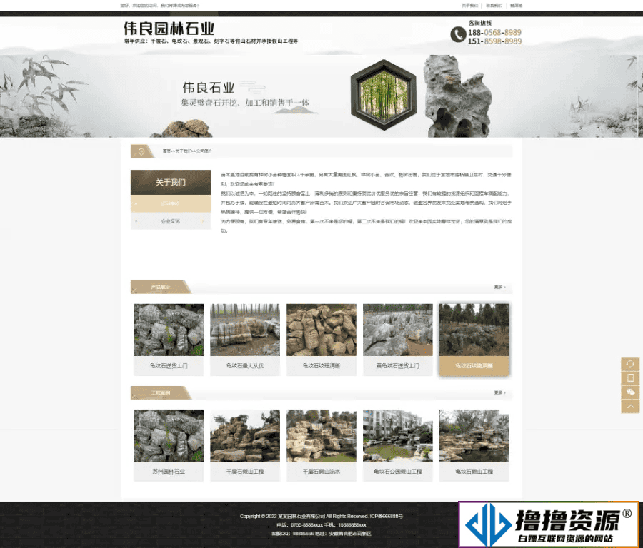 园林景观石业装饰设计工程pbootcms网站模板