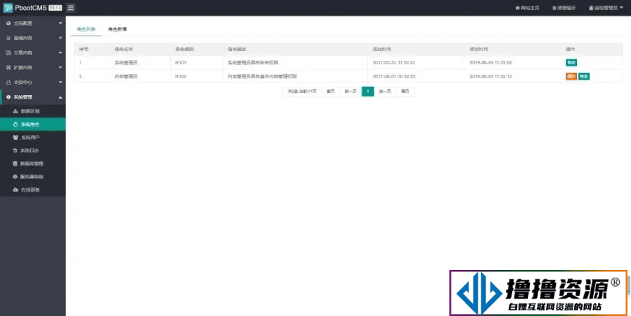 园林景观石业装饰设计工程pbootcms网站模板