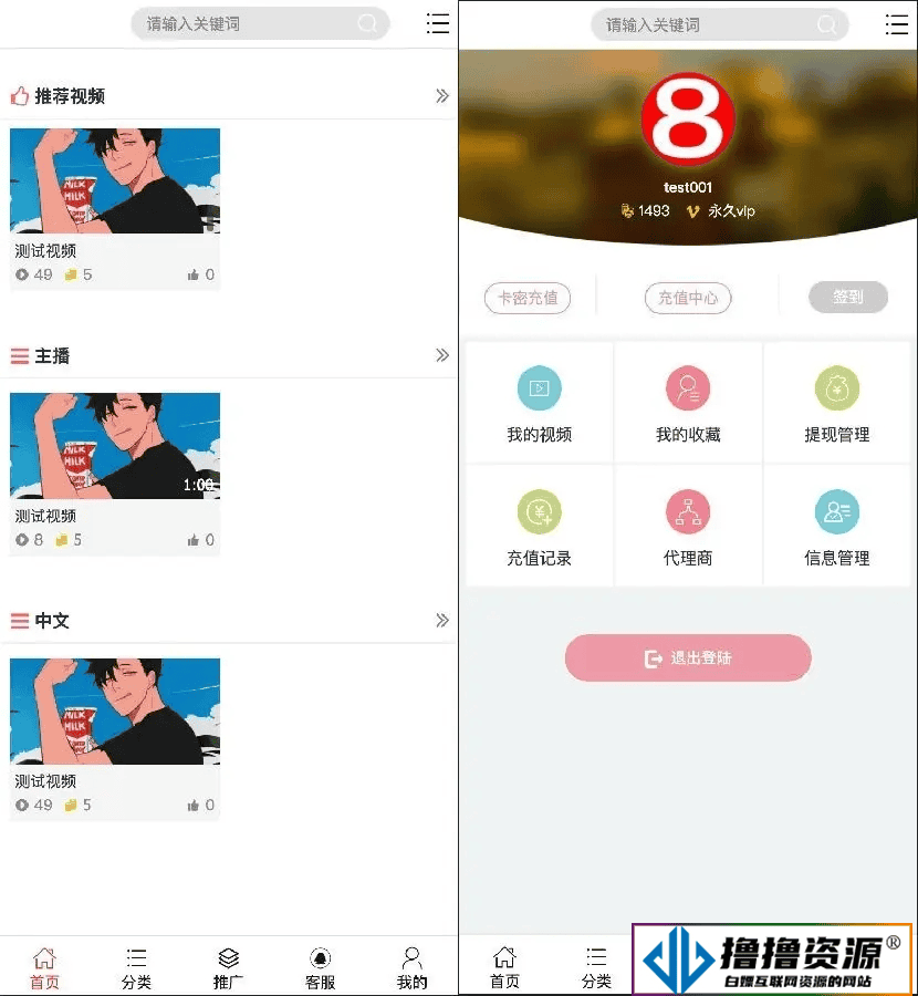 专业视频点播系统/VIP付费包月/全开源无授权/点播影视系统|不死鸟资源网