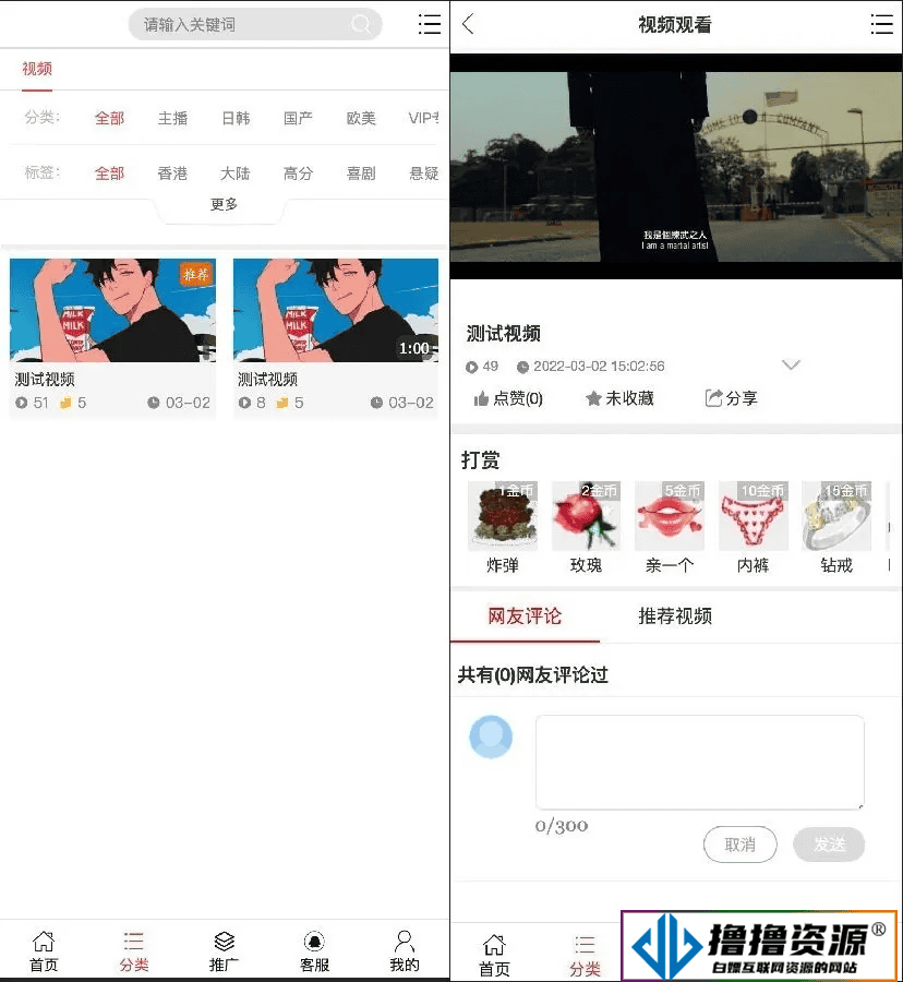 专业视频点播系统/VIP付费包月/全开源无授权/点播影视系统