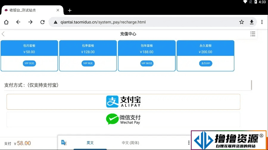 专业视频点播系统/VIP付费包月/全开源无授权/点播影视系统