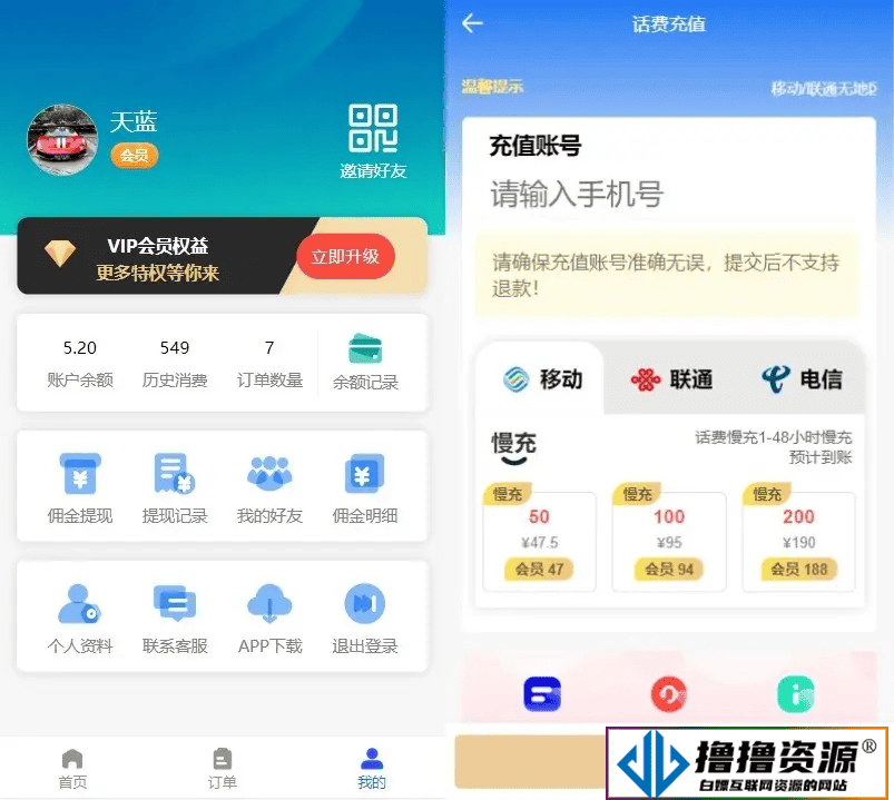 开源全新H5充值系统源码，自定义首页+充值页面，灵活对接上游渠道接口