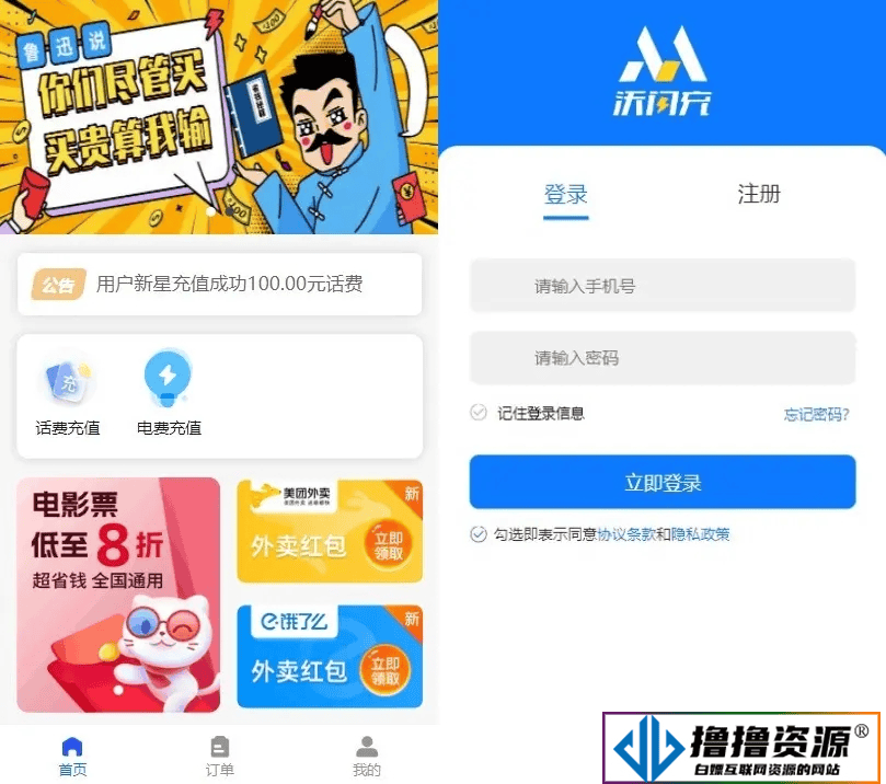开源全新H5充值系统源码，自定义首页+充值页面，灵活对接上游渠道接口