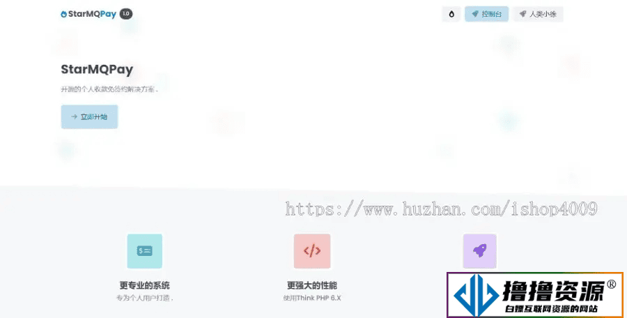 2024全新个人免签约支付系统PHP源码 | 附安装教程|不死鸟资源网