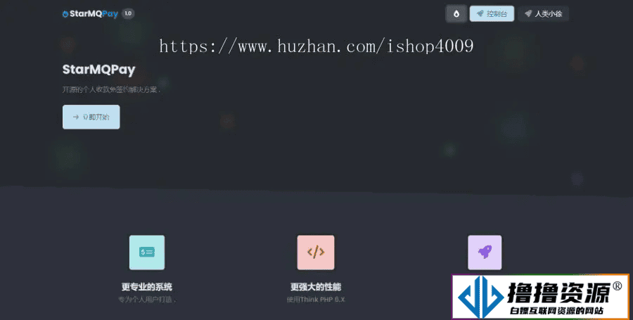 2023全新个人免签约支付系统PHP源码 | 附安装教程