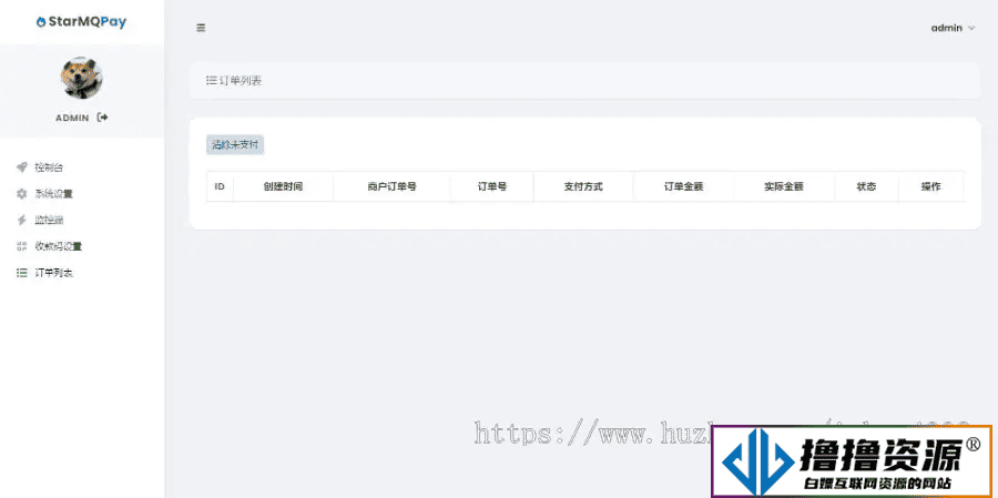 2023全新个人免签约支付系统PHP源码 | 附安装教程