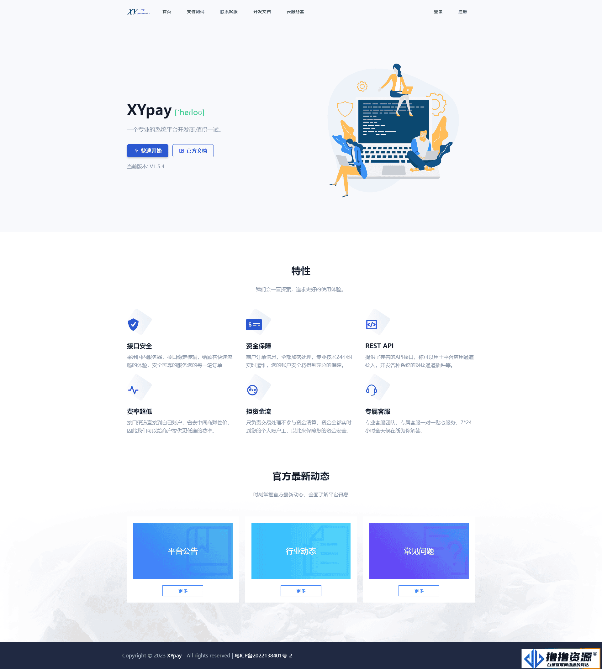 YPay V6.9.9_ 打造更专业的聚合免签系统