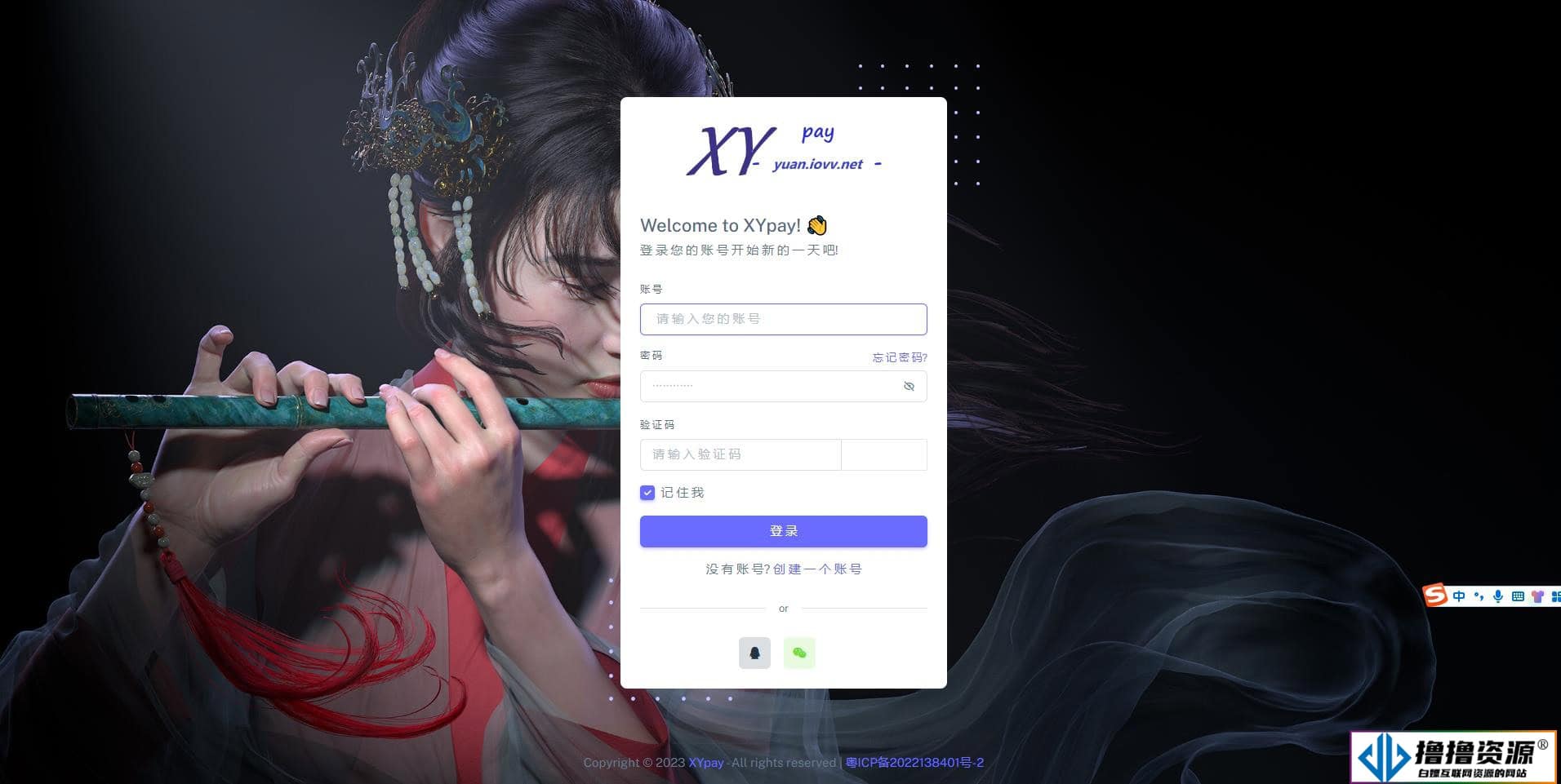 YPay V6.9.9_ 打造更专业的聚合免签系统