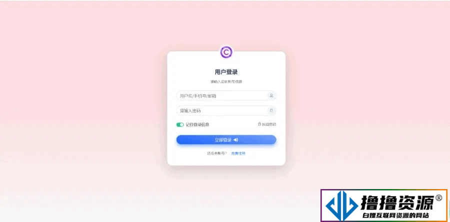 人类聚合登录系统源码：一键社会化账号登录解决方案
