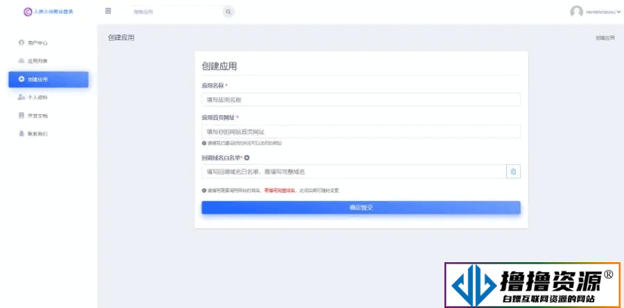 人类聚合登录系统源码：一键社会化账号登录解决方案
