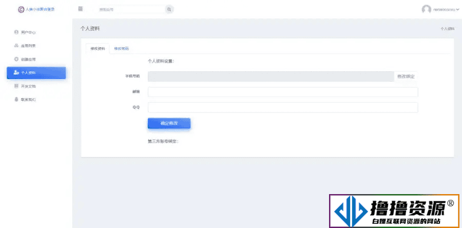 人类聚合登录系统源码：一键社会化账号登录解决方案