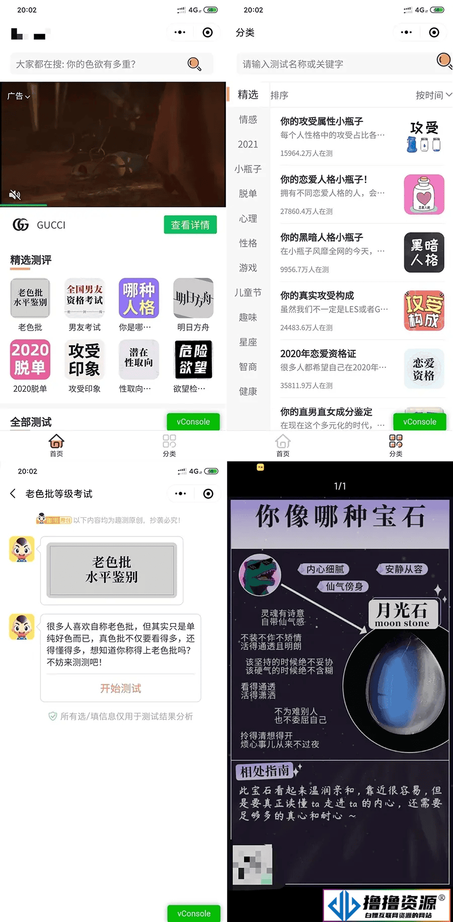 超多趣味测评测试微信小程序源码-支持流量主广告位插入，助力流量变现|不死鸟资源网