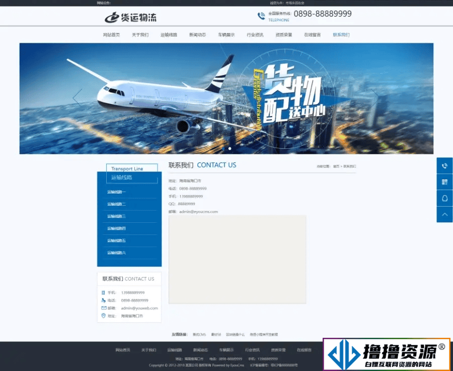 易优CMS模板：快递货运物流类企业网站源码