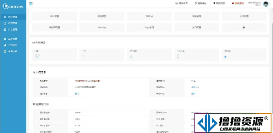 易优CMS模板：快递货运物流类企业网站源码