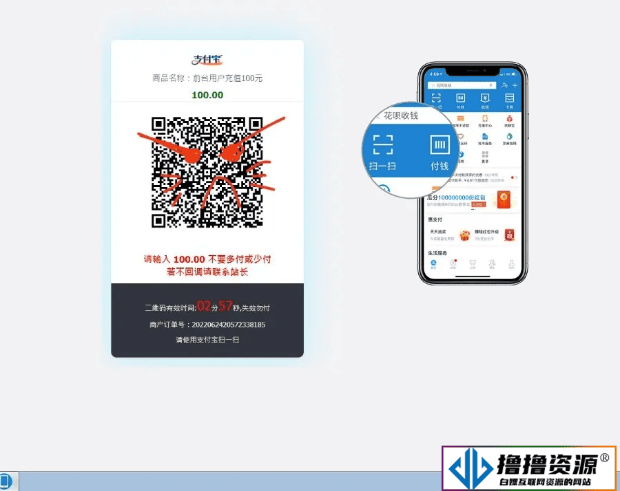 【亲测】免挂易支付/可运营/直接到账/免PC挂机监控|不死鸟资源网