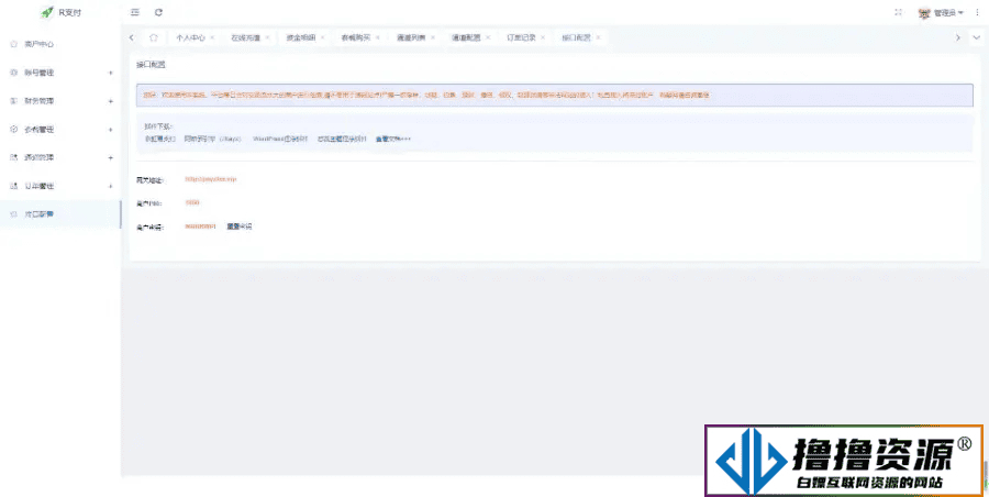 【亲测】免挂易支付/可运营/直接到账/免PC挂机监控
