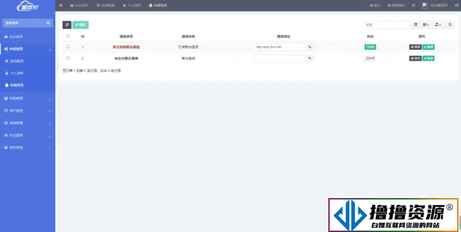 【亲测】免挂易支付/可运营/直接到账/免PC挂机监控