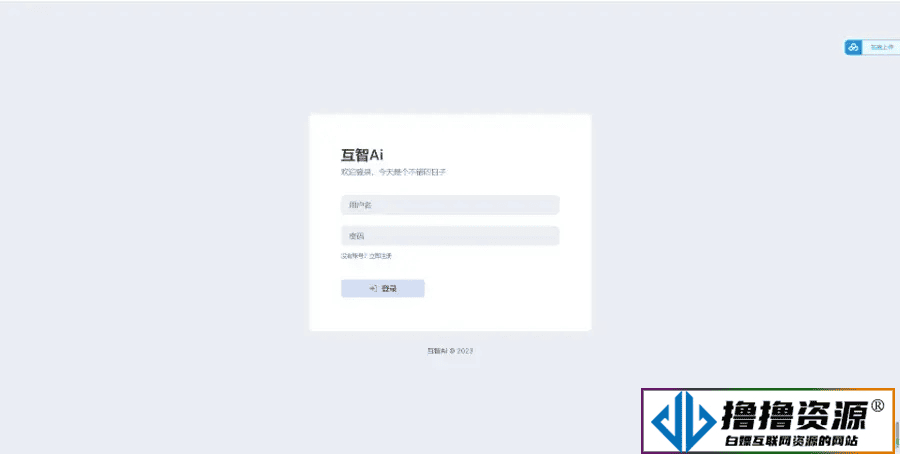 【高级版】互智Ai全网首发chatGPT系统源码，全开源系统！可以二开