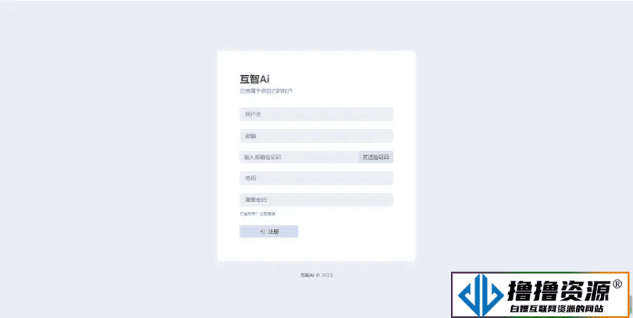 【高级版】互智Ai全网首发chatGPT系统源码，全开源系统！可以二开