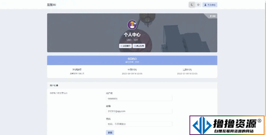 【高级版】互智Ai全网首发chatGPT系统源码，全开源系统！可以二开