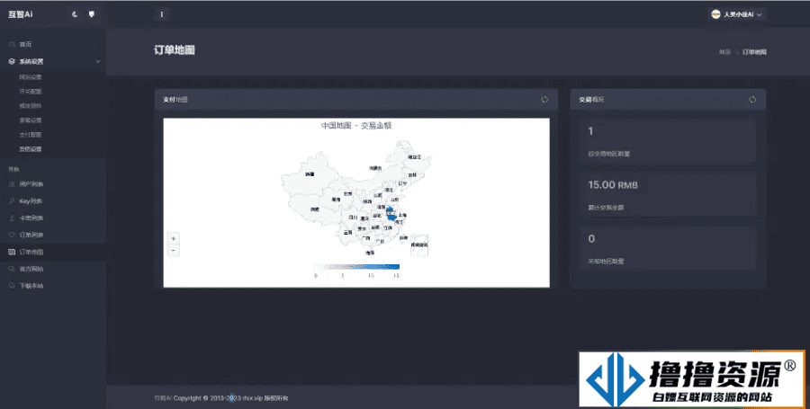 【高级版】互智Ai全网首发chatGPT系统源码，全开源系统！可以二开
