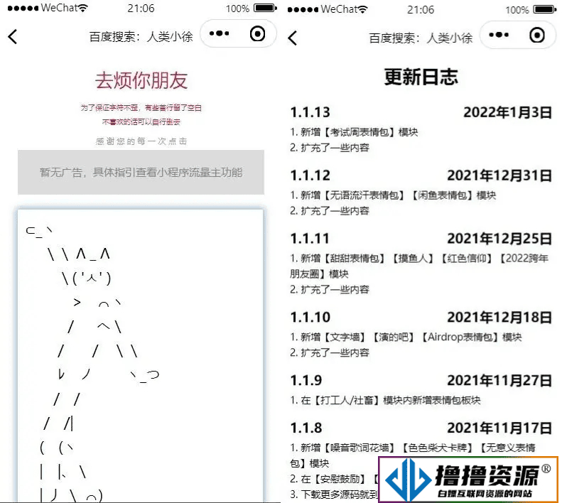 人类胡言乱语生成器小程序源码