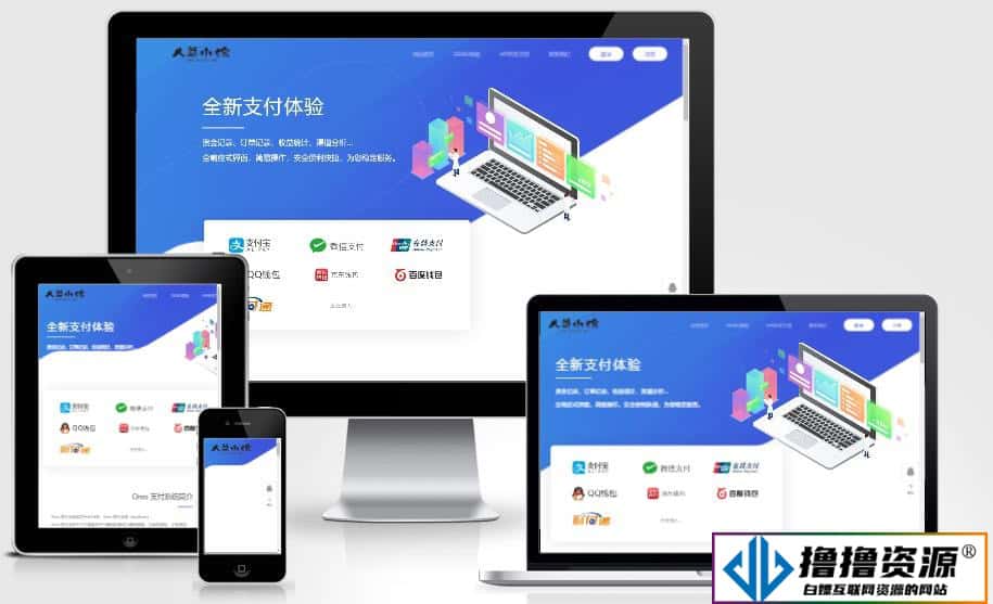 易支付程序开源 | 安全稳定的支付解决方案|不死鸟资源网