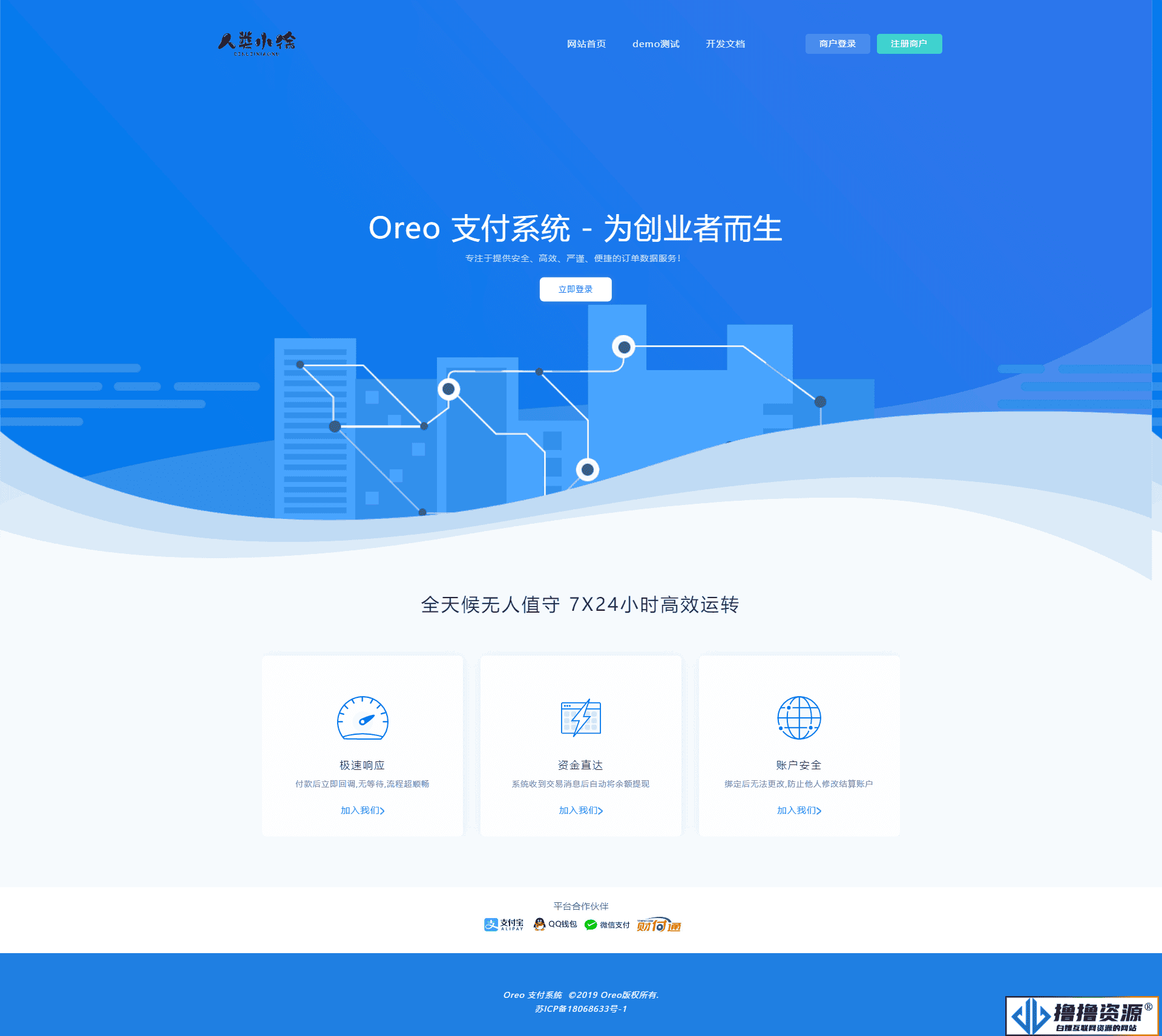 易支付程序开源 | 安全稳定的支付解决方案