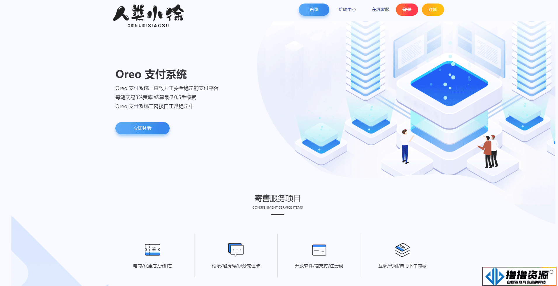 易支付程序开源 | 安全稳定的支付解决方案