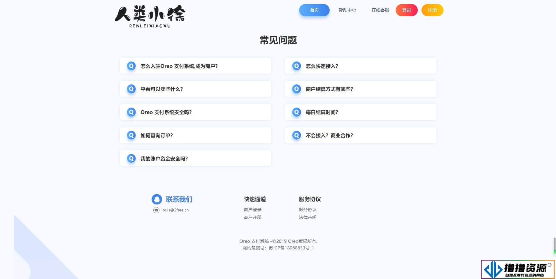 易支付程序开源 | 安全稳定的支付解决方案