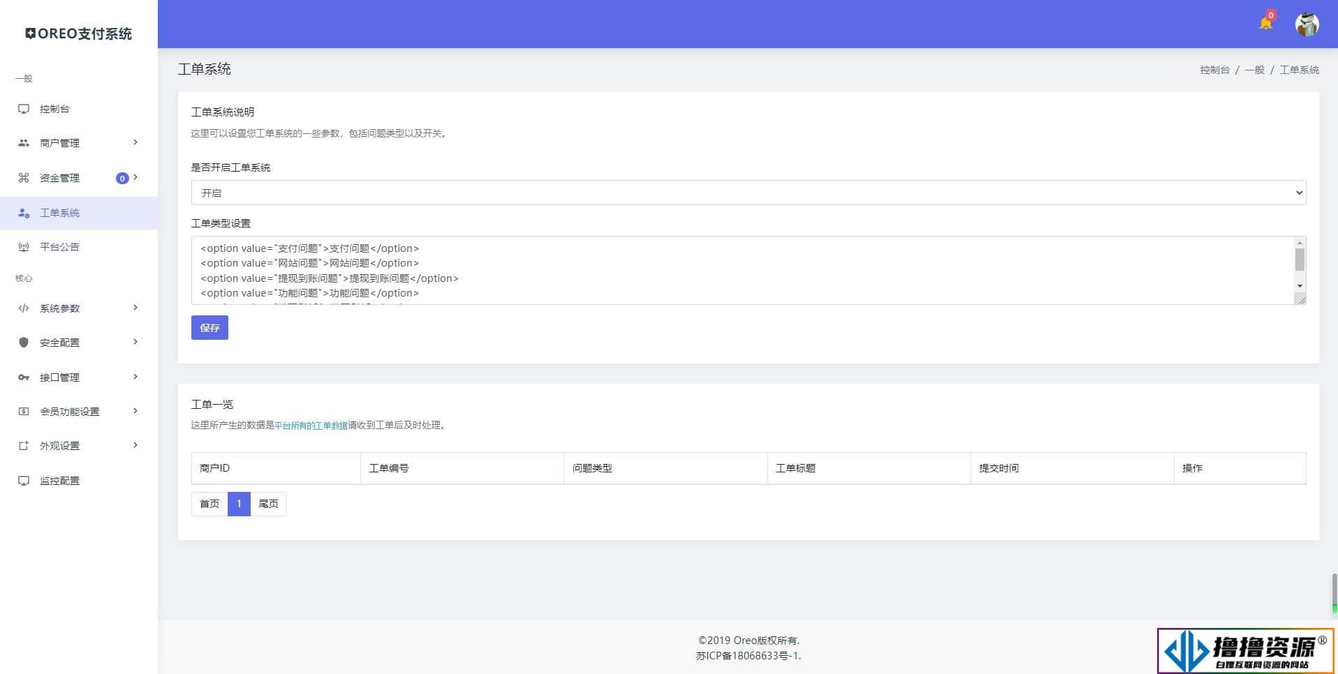 易支付程序开源 | 安全稳定的支付解决方案