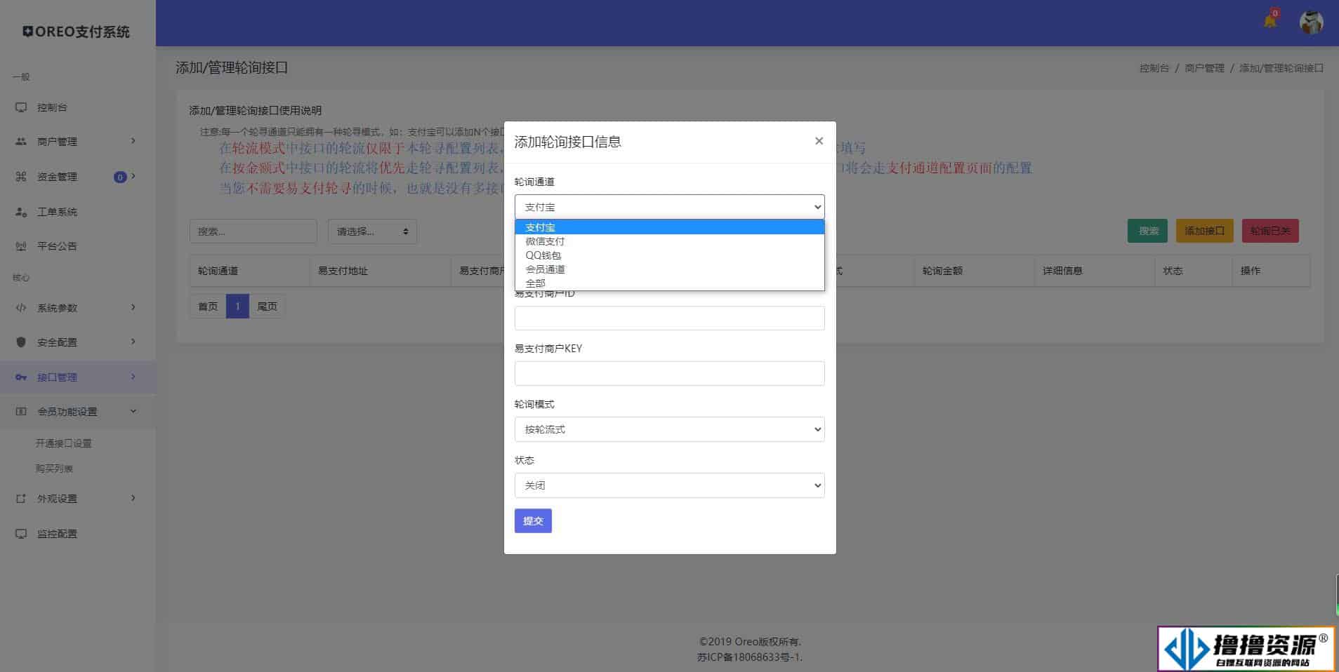易支付程序开源 | 安全稳定的支付解决方案