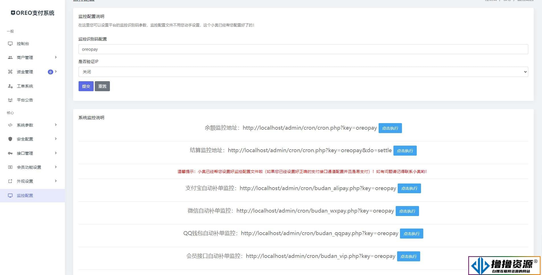 易支付程序开源 | 安全稳定的支付解决方案