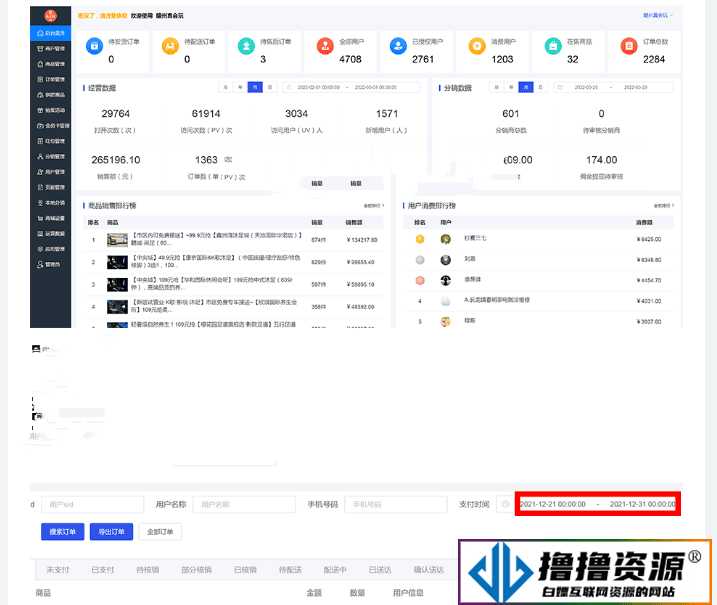 【最新版全插件】多功能同城优选小程序源码