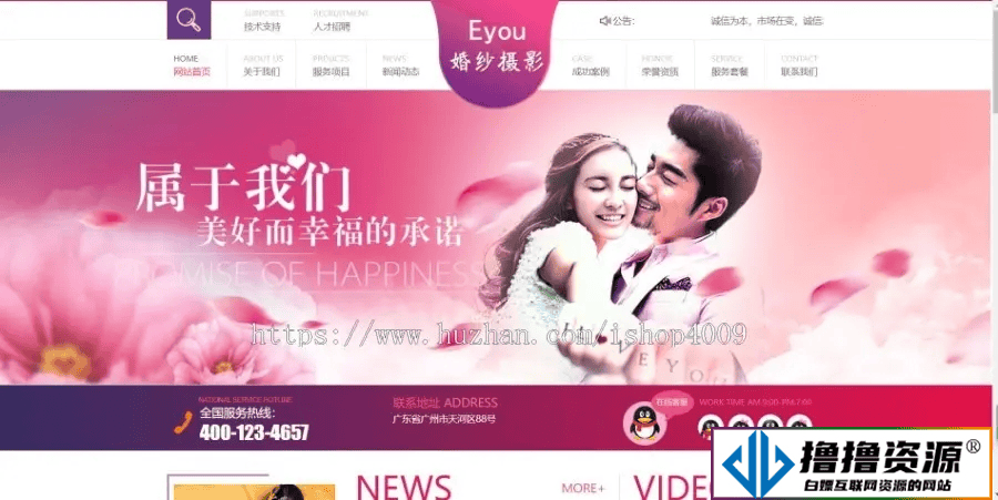 易优cm婚礼婚庆策划摄影写真网站源码
