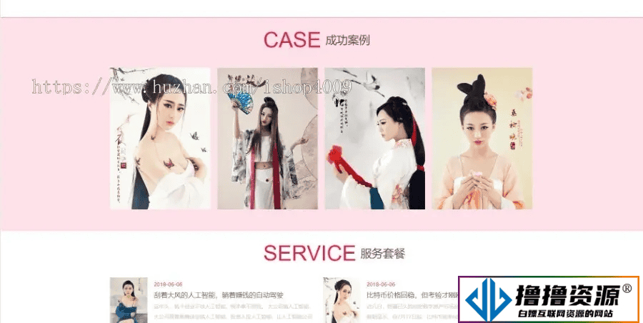 易优cm婚礼婚庆策划摄影写真网站源码
