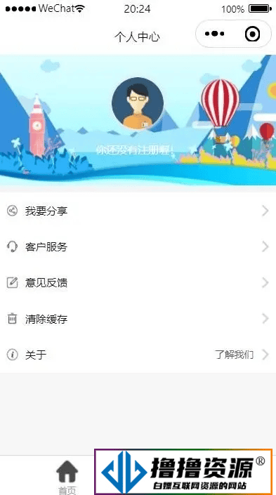 云开发口袋工具箱微信小程序源码