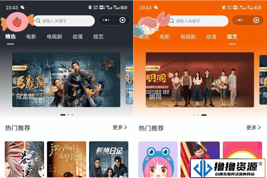 最新版影视小程序源码/支持Json官解+卡密系统源码|不死鸟资源网