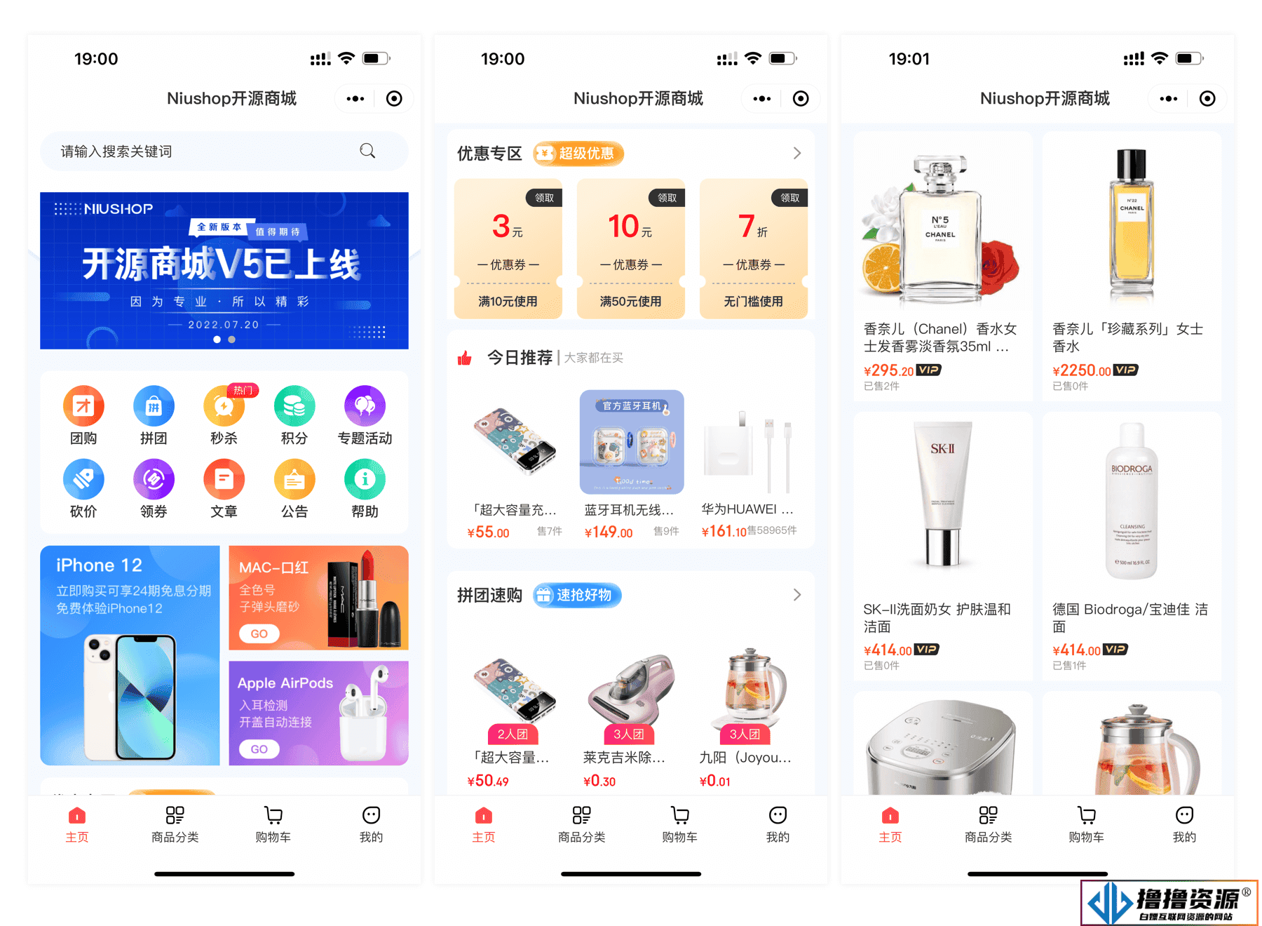 开源商城V5 Dev开发版（全开源）PC+手机+小程序+APP多端电商源码|不死鸟资源网