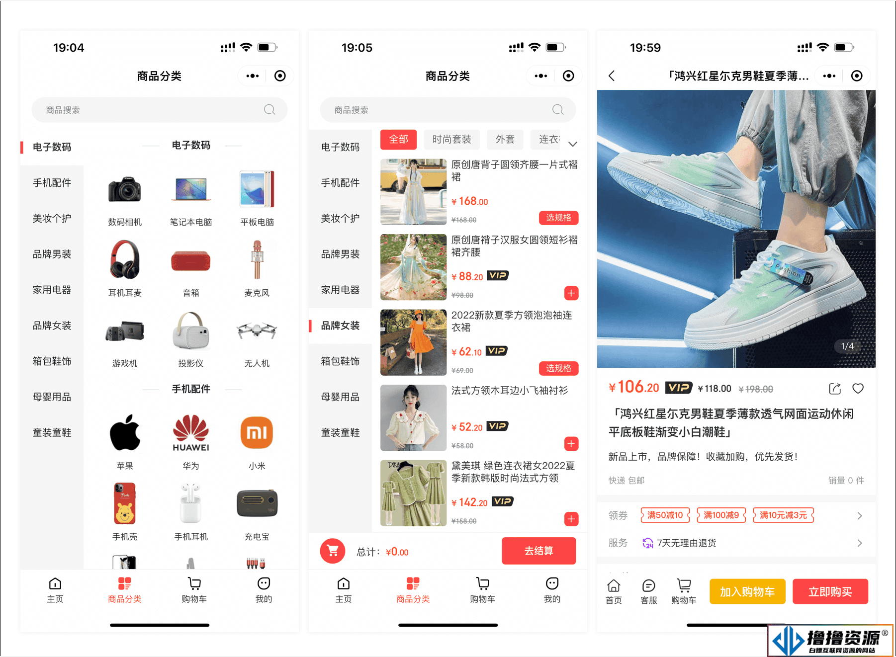 开源商城V5 Dev开发版（全开源）PC+手机+小程序+APP多端电商源码