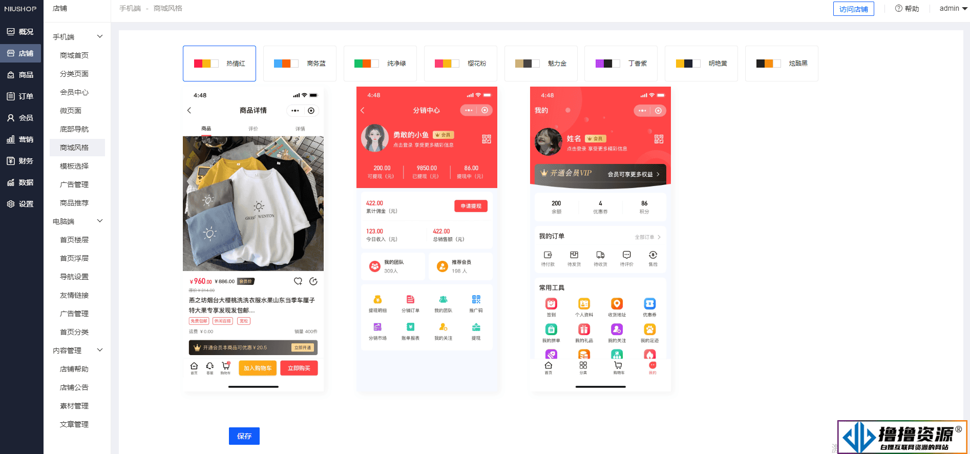 开源商城V5 Dev开发版（全开源）PC+手机+小程序+APP多端电商源码