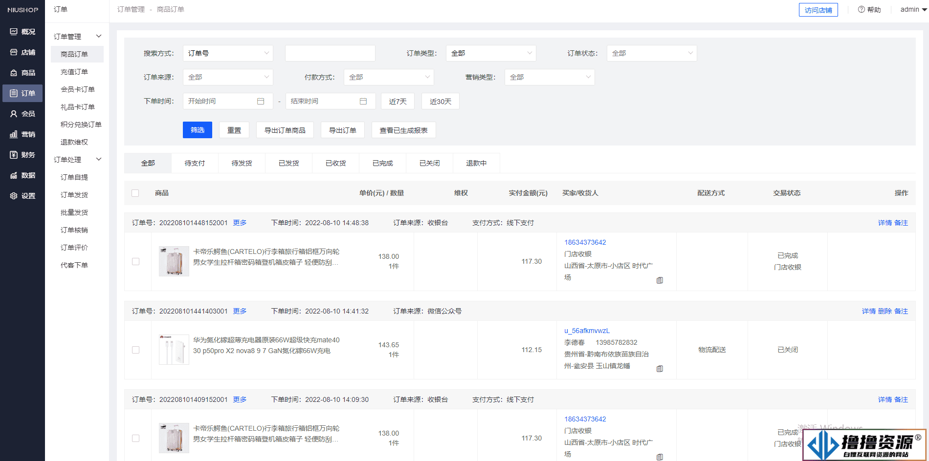 开源商城V5 Dev开发版（全开源）PC+手机+小程序+APP多端电商源码
