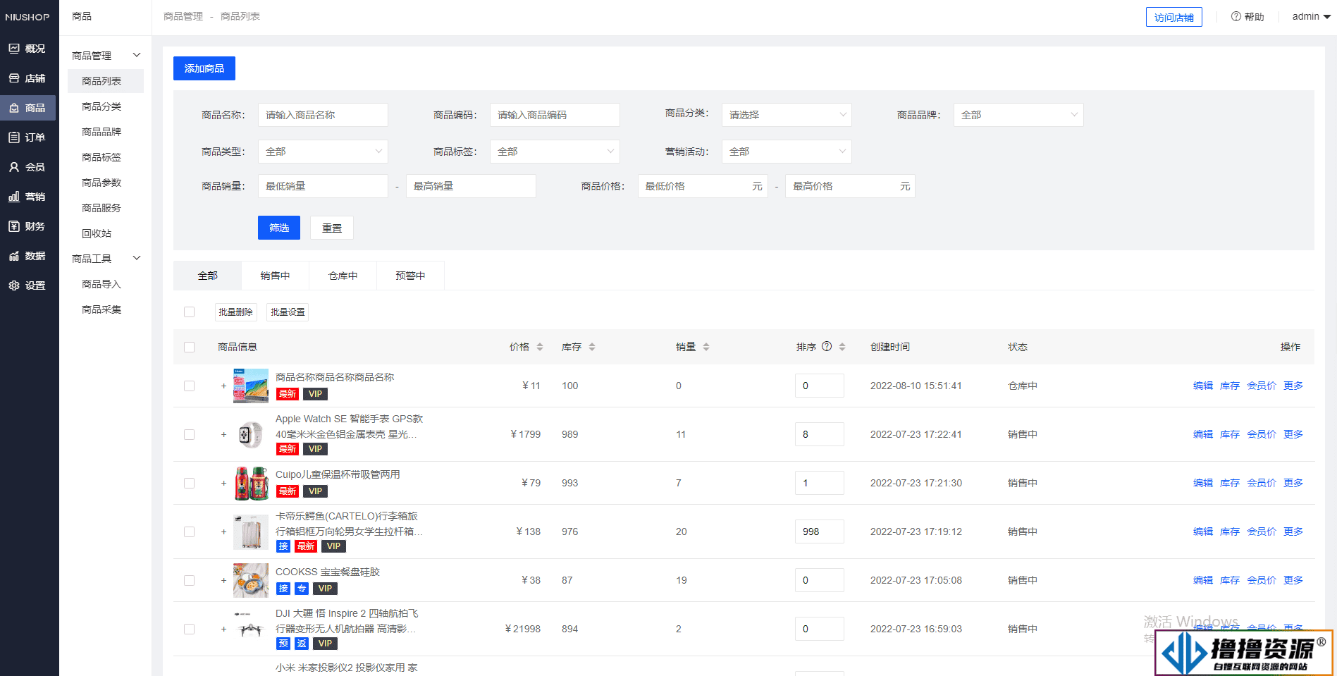 开源商城V5 Dev开发版（全开源）PC+手机+小程序+APP多端电商源码